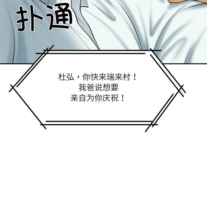 财阀家的女婿