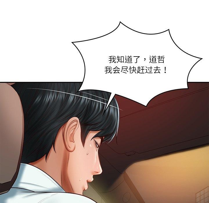 财阀家的女婿