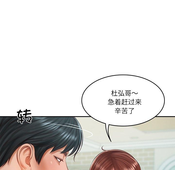 财阀家的女婿