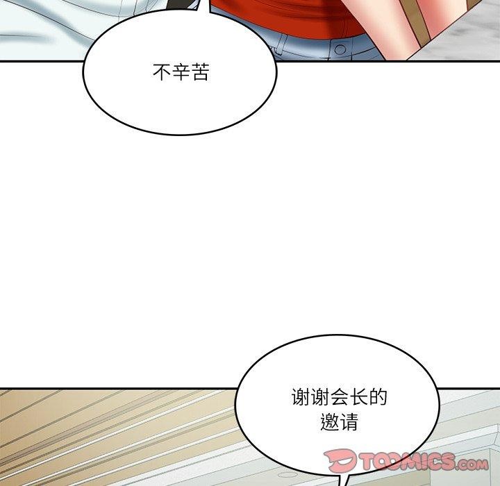 财阀家的女婿