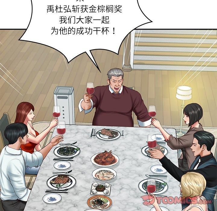 财阀家的女婿