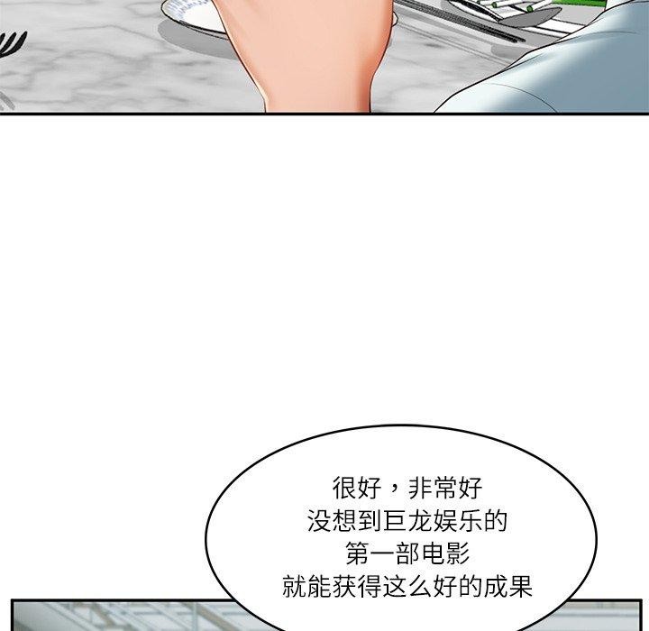 财阀家的女婿