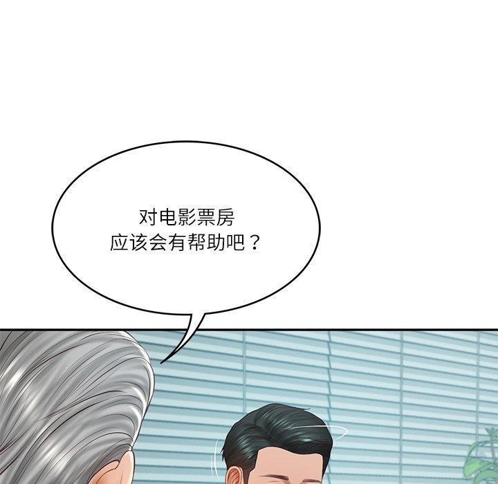财阀家的女婿
