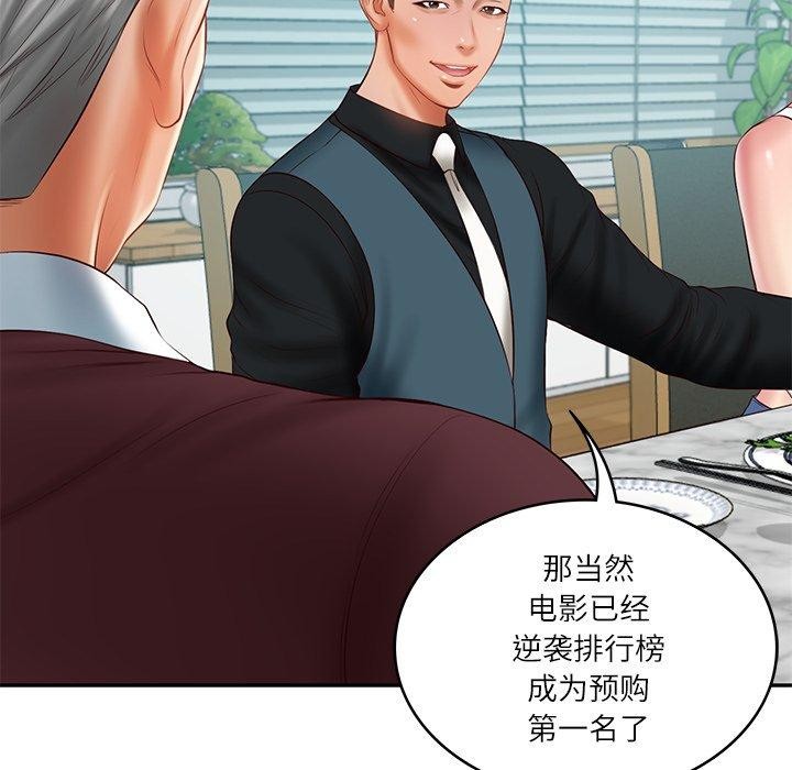 财阀家的女婿