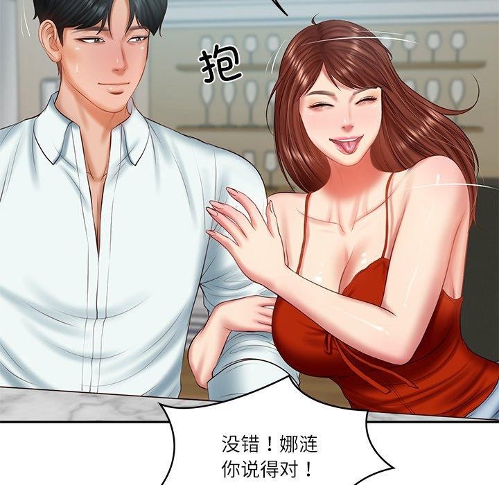 财阀家的女婿