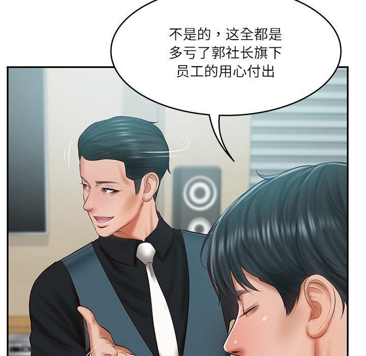 财阀家的女婿