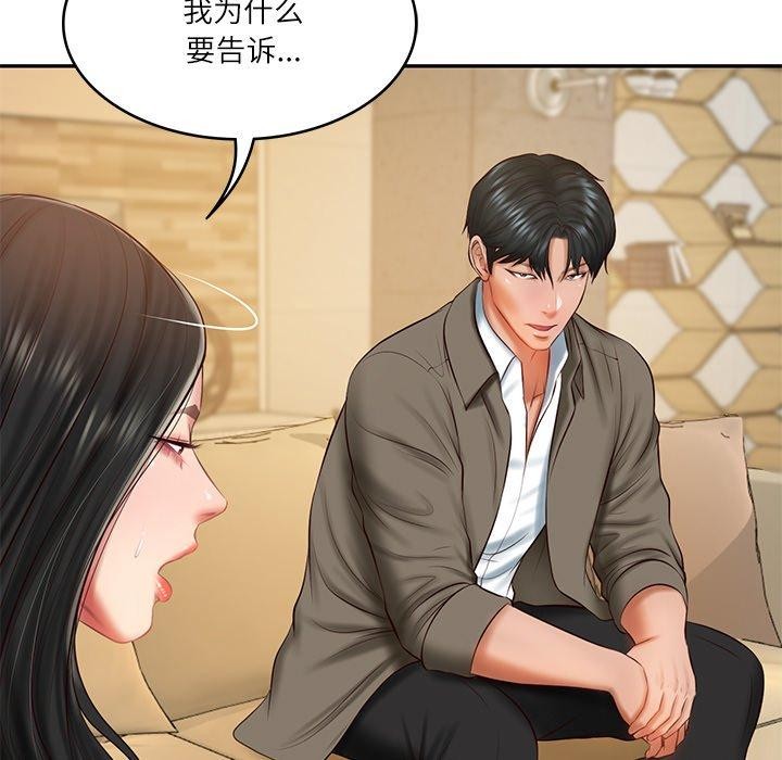 财阀家的女婿