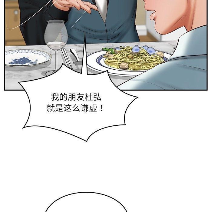 财阀家的女婿