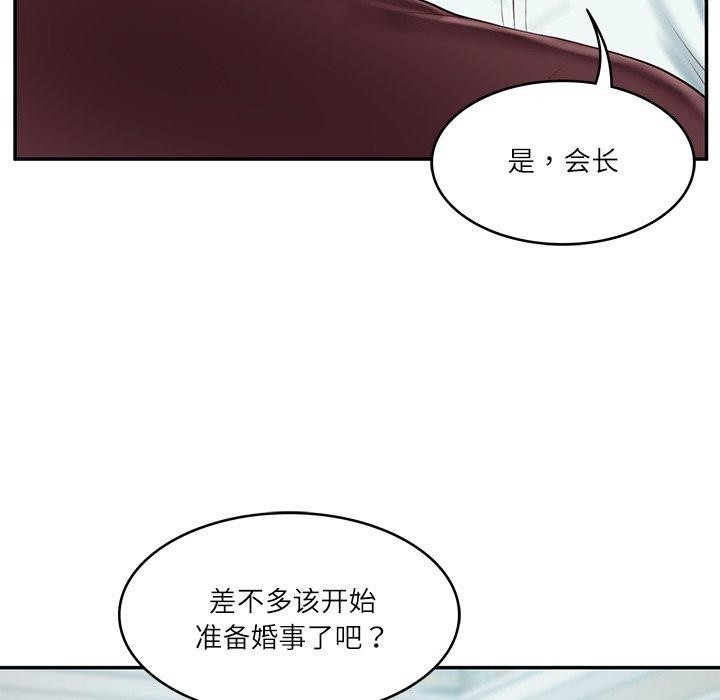 财阀家的女婿