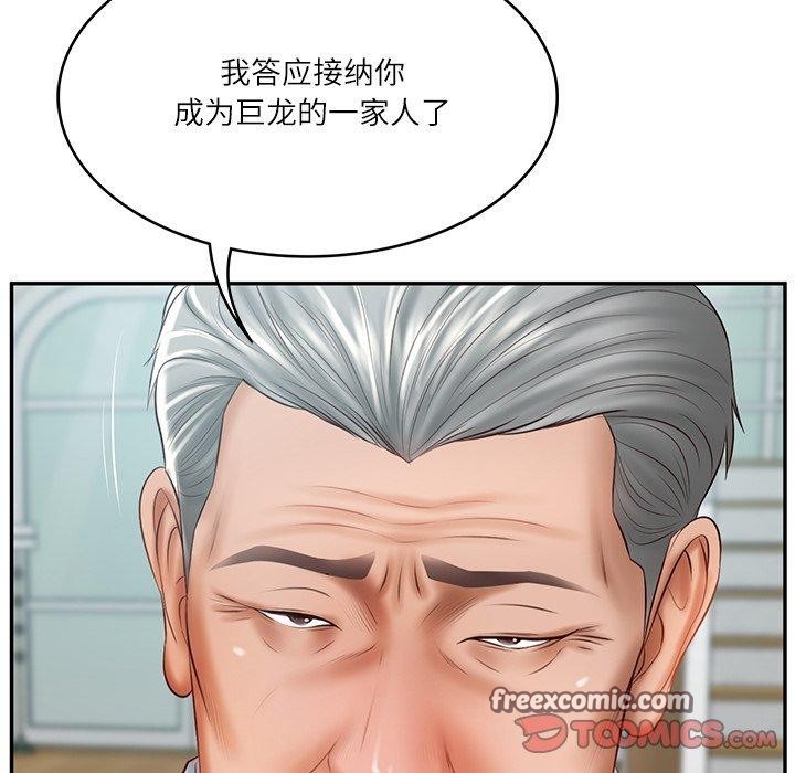 财阀家的女婿