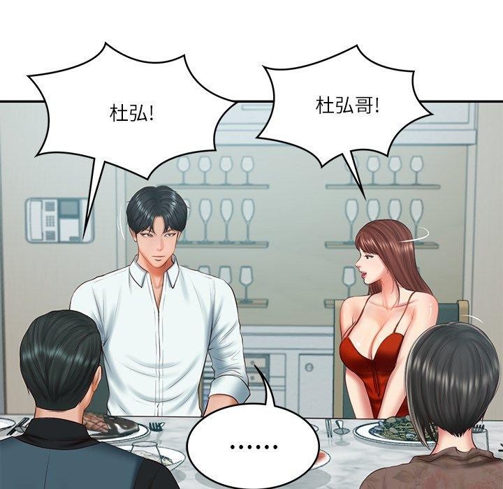 财阀家的女婿