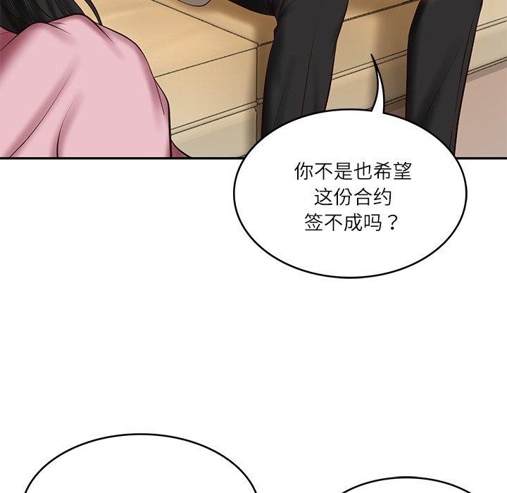 财阀家的女婿