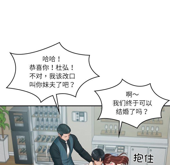 财阀家的女婿