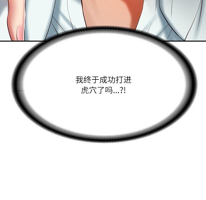 财阀家的女婿