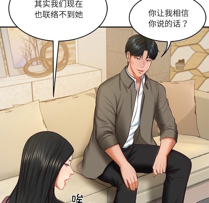 财阀家的女婿