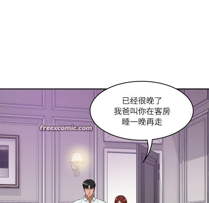 财阀家的女婿