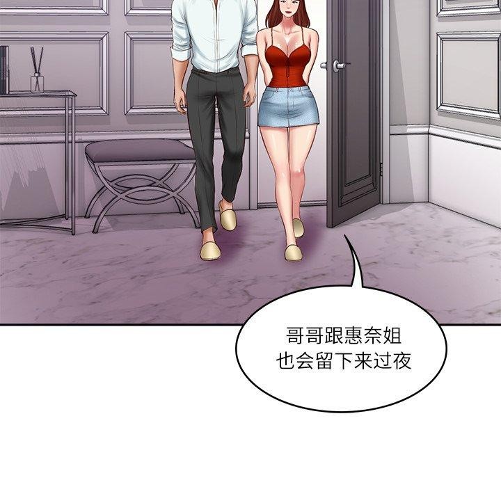 财阀家的女婿