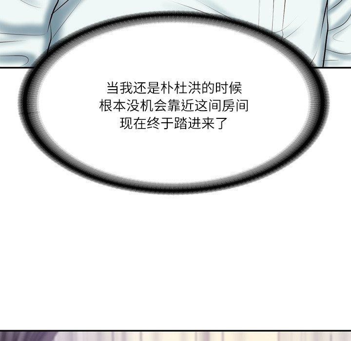 财阀家的女婿