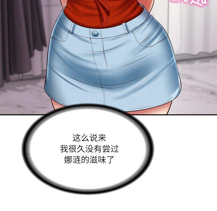 财阀家的女婿