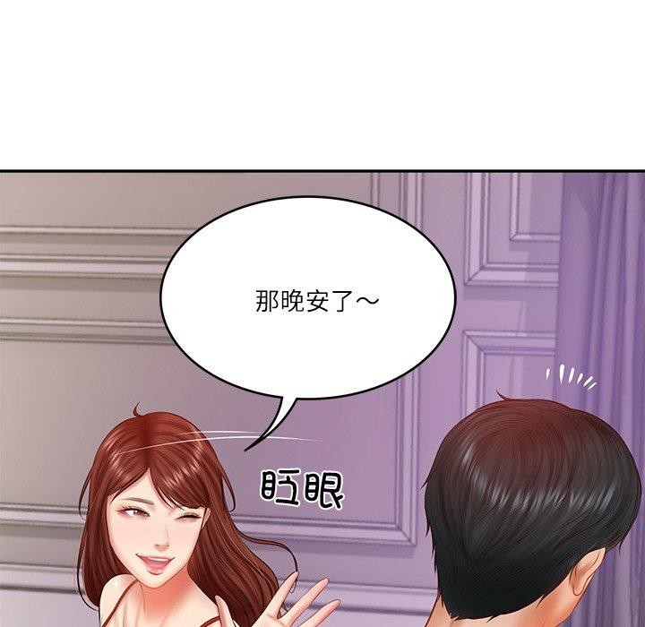 财阀家的女婿