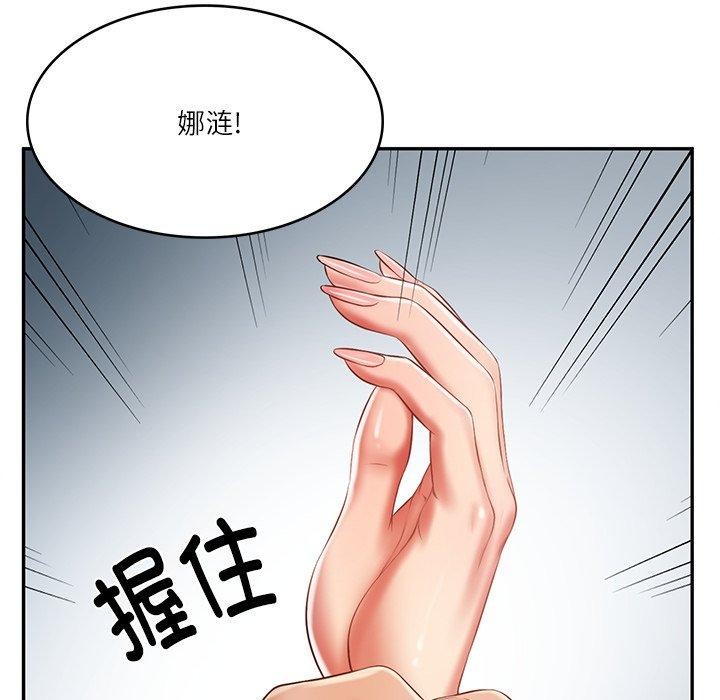 财阀家的女婿