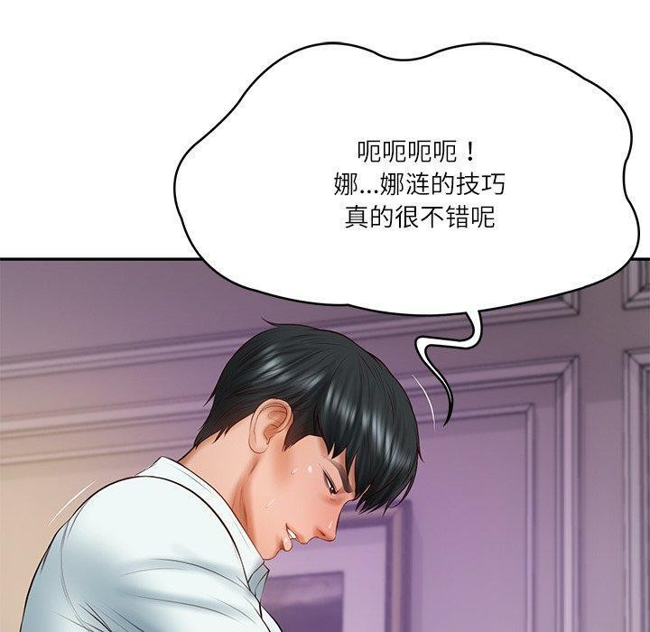 财阀家的女婿