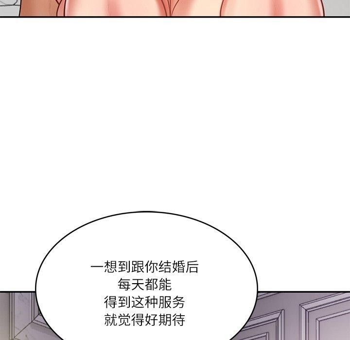 财阀家的女婿
