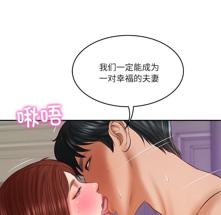 财阀家的女婿