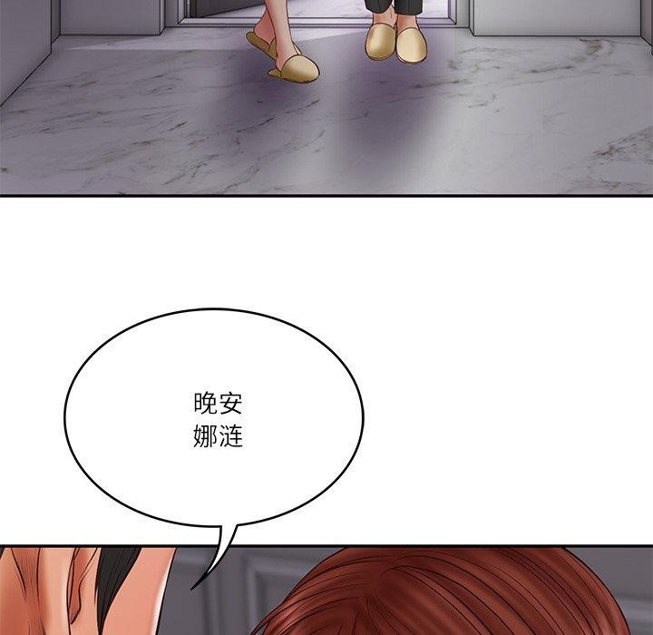 财阀家的女婿