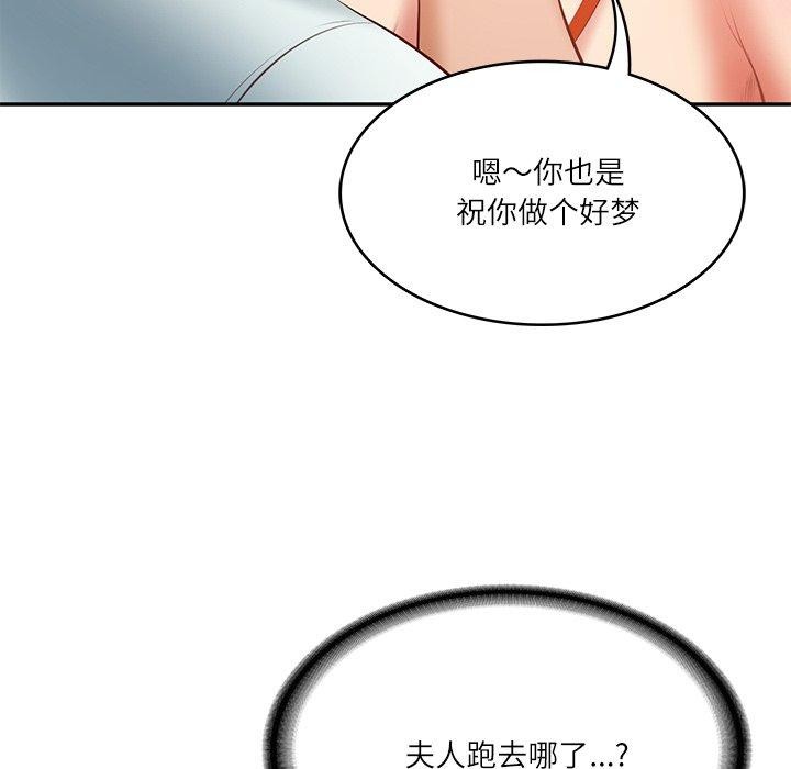 财阀家的女婿