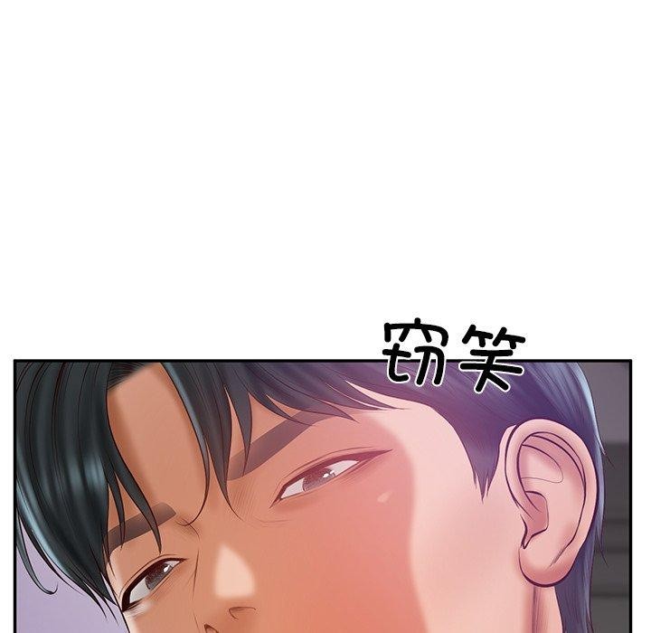 财阀家的女婿