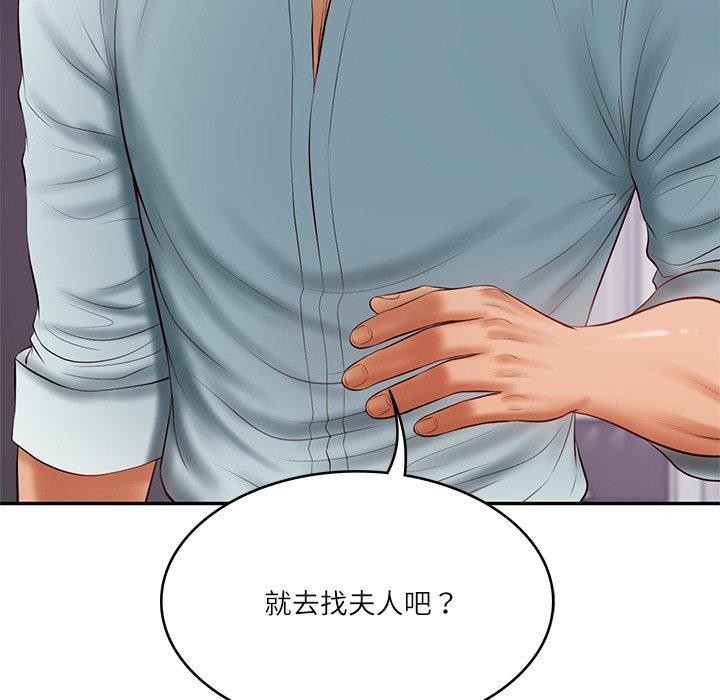 财阀家的女婿