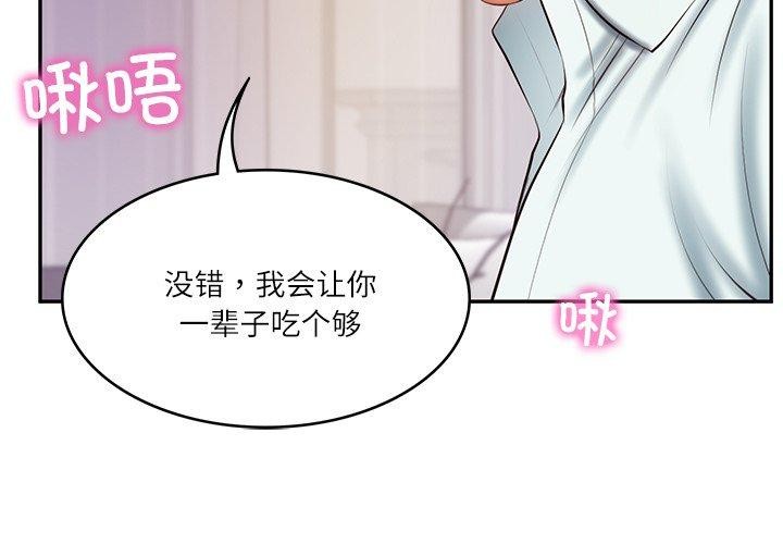 财阀家的女婿