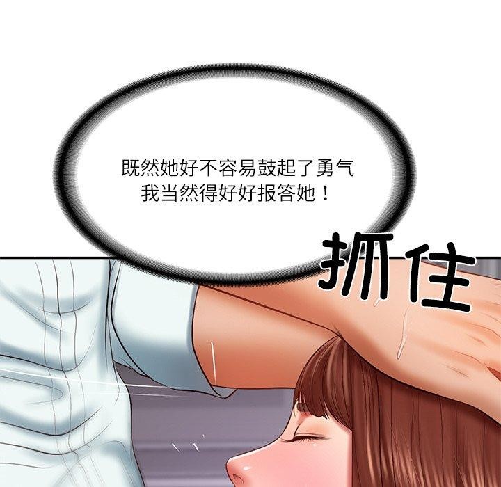 财阀家的女婿