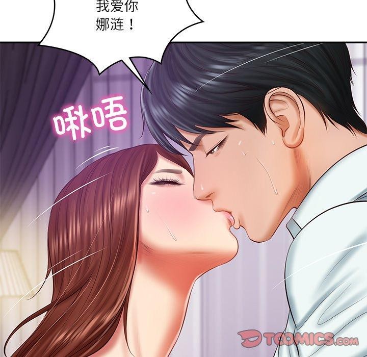 财阀家的女婿