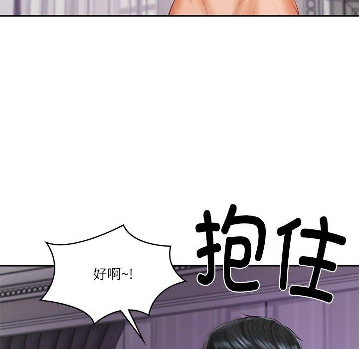 财阀家的女婿
