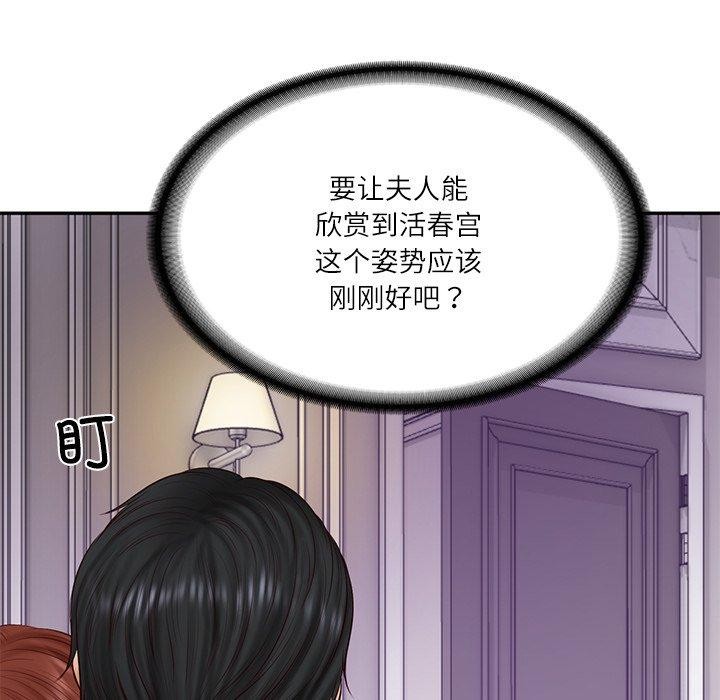 财阀家的女婿