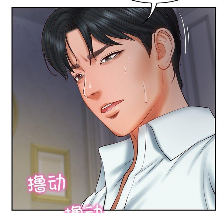 财阀家的女婿