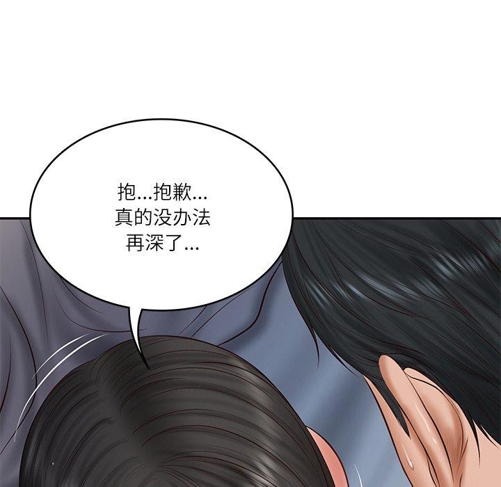 财阀家的女婿