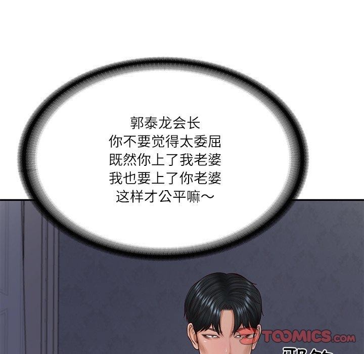 财阀家的女婿
