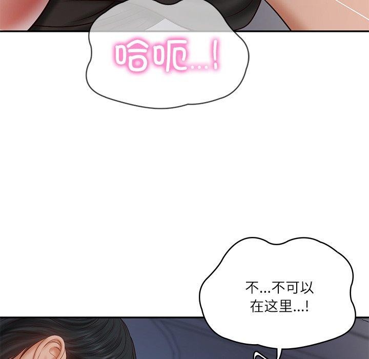 财阀家的女婿