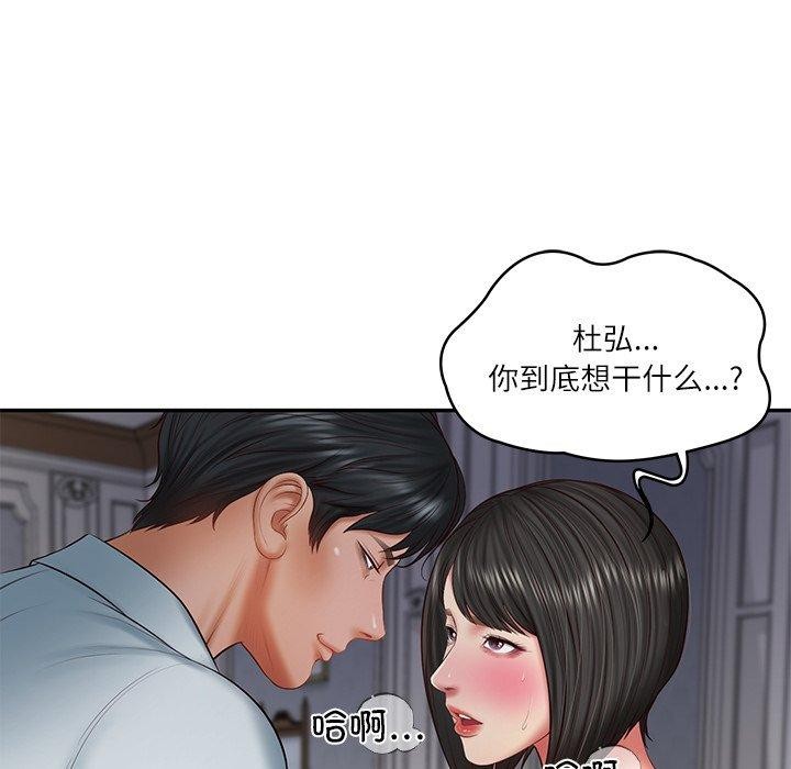 财阀家的女婿