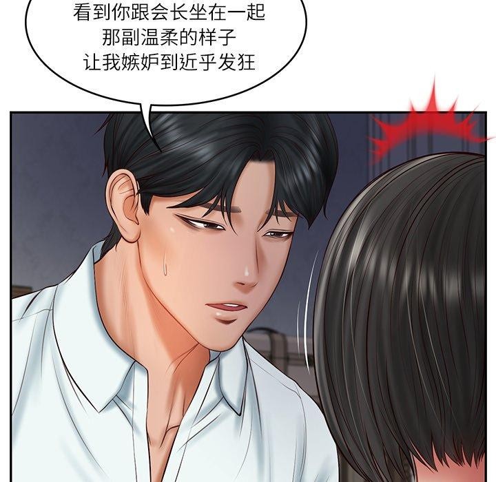 财阀家的女婿