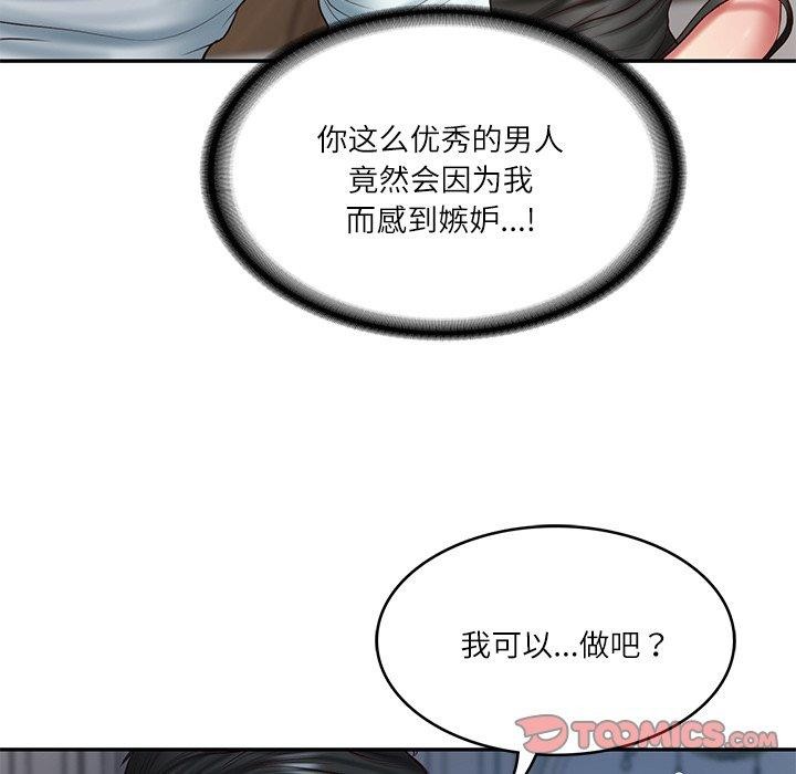 财阀家的女婿