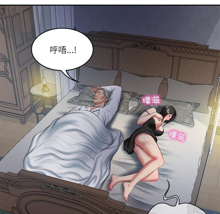 财阀家的女婿