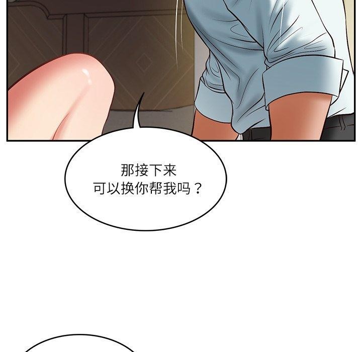 财阀家的女婿