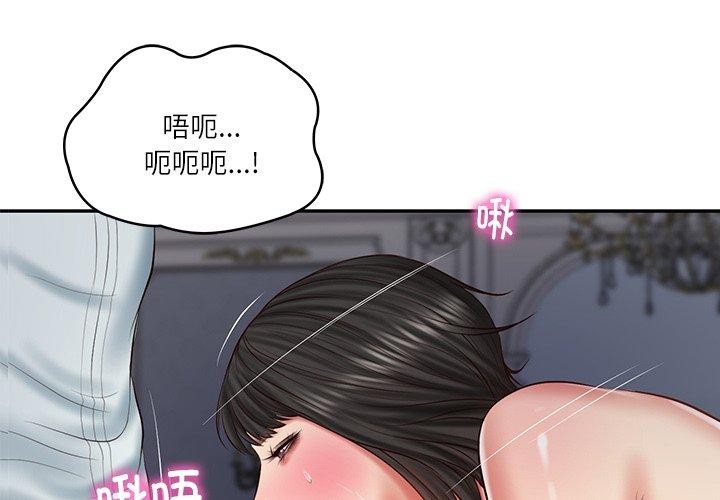 财阀家的女婿