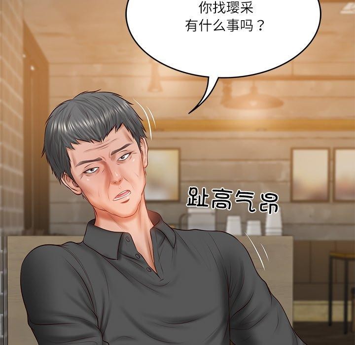 财阀家的女婿