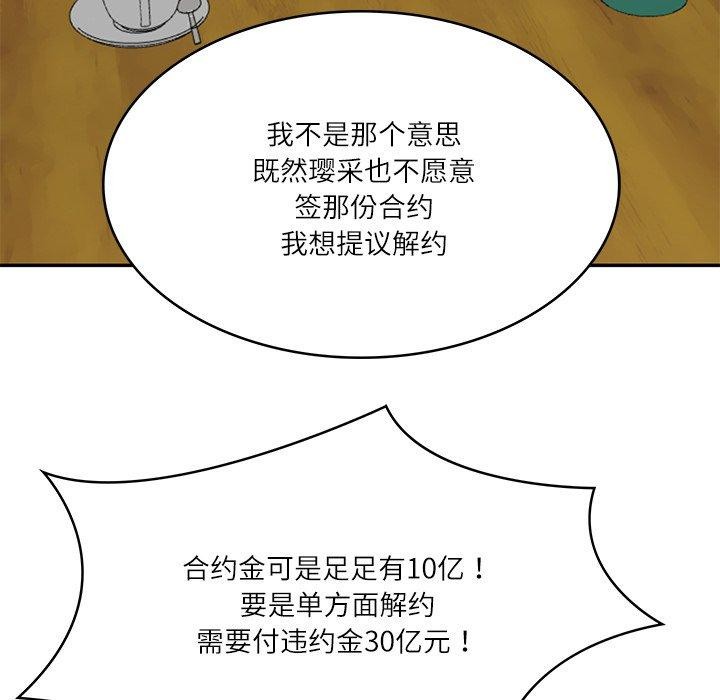 财阀家的女婿
