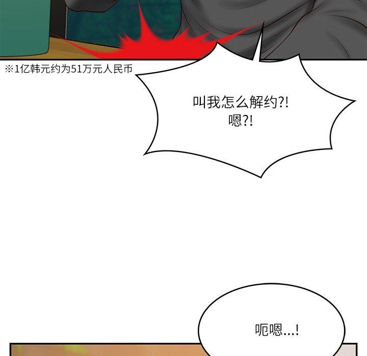 财阀家的女婿